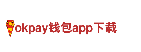 okpay钱包app下载-电站建设